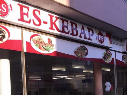 Фото: ES-Kebap &amp; ES-Fleisch